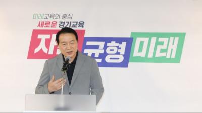 [NSP PHOTO]경기도교육청, 무너지 교권 4대 방안으로 다시 세운다