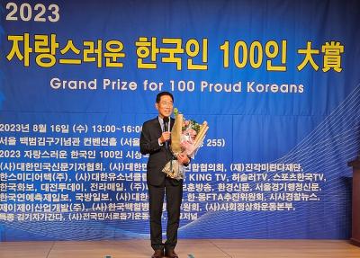 [NSP PHOTO]김주영 의원, 대한민국 의정활동 혁신 공로 대상 수상
