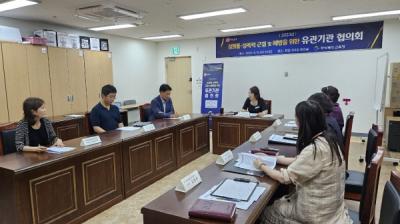 [NSP PHOTO]경북교육청, 성희롱·성폭력 근절 및 예방을 위한 유관기관 협의회 개최