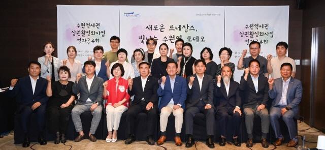 NSP통신-17일 이재준 수원시장(앞 줄 왼쪽 여섯번째)과 참석자들이 성과공유회에서 기념촬영을 하는 모습. (사진 = 수원시)