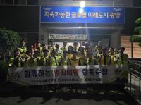 [NSP PHOTO]광양 금호자율방범대, 야간 합동 방범순찰 실시