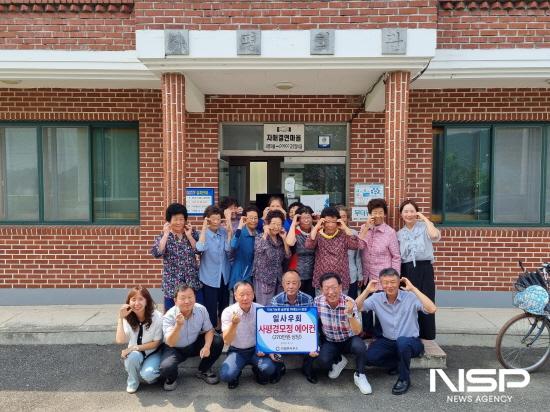 NSP통신-일사우회 사평경모정에 에어컨 기탁식 (사진 = 광양시청)