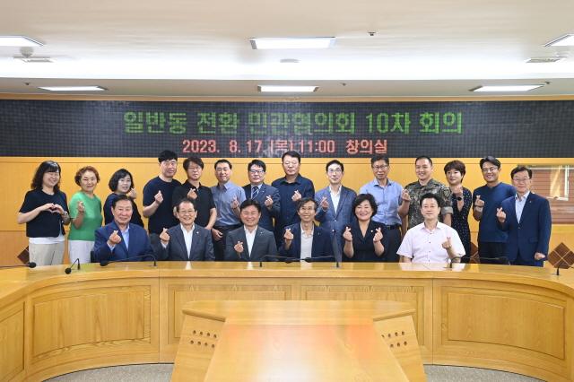 NSP통신-김기현 일반동 전환 민관협의회 위원장 주재로 열린 부천시 일반동 전환 민관협의회 10차 회의 기념촬영 모습. (사진 = 부천시)