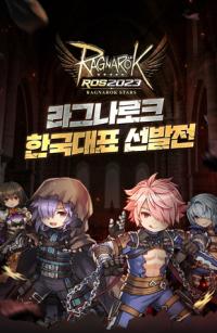 [NSP PHOTO]그라비티, e스포츠 대회 ROS 2023 韓 지역 대표 선발전 개최