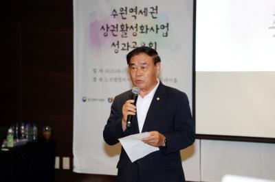 [NSP PHOTO]수원시의회, 수원역세권 상권활성화사업 성과 공유