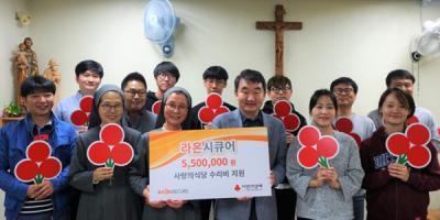 [NSP NEWS Image]라온시큐어 사회공헌 활동 본격 재개