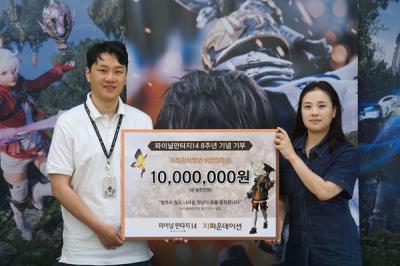 [NSP PHOTO]액토즈소프트 파이널판타지14, 韓 서비스 8주년 지파운데이션에 기부금 전달