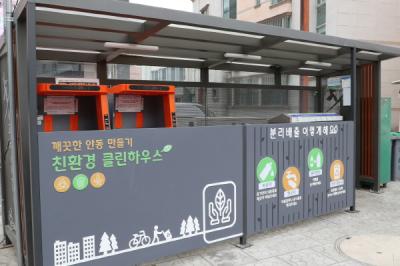 [NSP PHOTO]안동시, 공동주택 음식물류 폐기물 줄이기 경진대회 개최