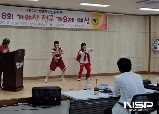 NSP통신-제8회 가야산 전국가요제 예심