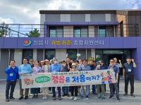 [NSP PHOTO]정읍시 귀농귀촌지원센터, 어서와 정읍은 처음이지? 성공 개최