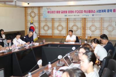 [NSP PHOTO]포항시, 푸드테크 융합 외식산업 혁신 플러스 시행계획 용역 중간 보고회 개최