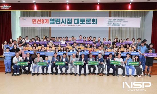 NSP통신-열린시정 대토론회 참석자 기념 찰영 (사진 = 광양시청)