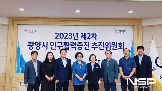 NSP통신-제2차 광양시 인구활력증진 추진위원회 기념 찰영 (사진 = 광양시청)