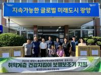 [NSP PHOTO]광양 봉강면지역사회보장협의체, 거동불편 어르신 보행보조기 전달