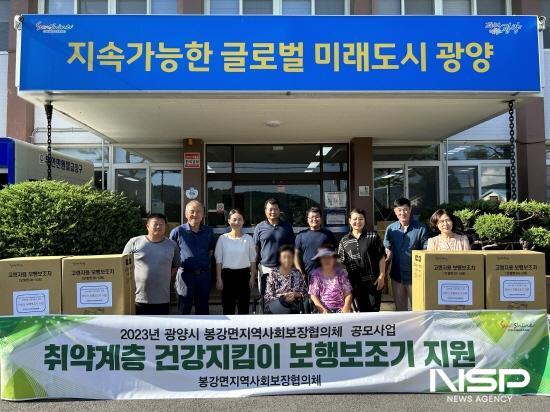 NSP통신-봉강면지역사회보장협의체 보행보조기 전달식 (사진 = 광양시청)