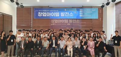 [NSP PHOTO]원광대, 창업아이템 발전소 아이디어 경진대회 개최