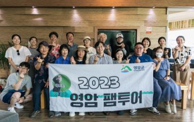 [NSP PHOTO]영암군, SNS 서포터즈와 1박 2일 팸투어 진행