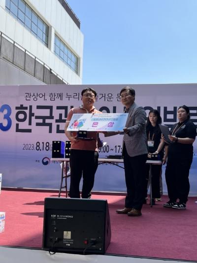 [NSP PHOTO]경북도, 해양수산부 주최 2023 한국관상어산업박람회 관상어품평회 참가