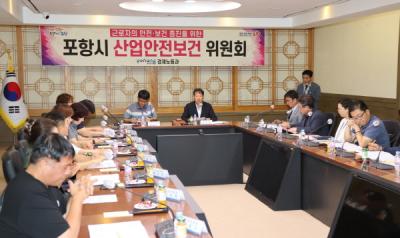 [NSP PHOTO]포항시, 안전한 사업장 환경 조성을 위한 3분기 산업안전보건위원회 개최