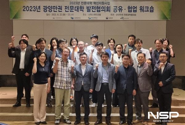 NSP통신-광양만권 전문대학 발전을 위해 한영대학교, 순천제일대학교, 청암대학교가 공유·협업 워크숍을 진행했다. (사진 = 한영대학)