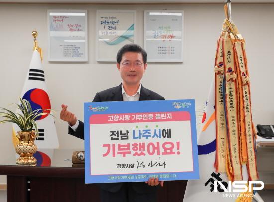 NSP통신-정인화 광양시장 고향사랑기부 인증 챌린지 동참 (사진 = 광양시청)