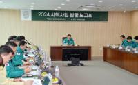 [NSP PHOTO]담양군, 2024년 시책 발굴 보고회 개최