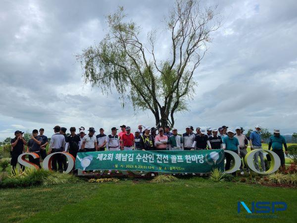 NSP통신-한마음 대회전 기념촬영하고있다 (사진 = 김현 기자)