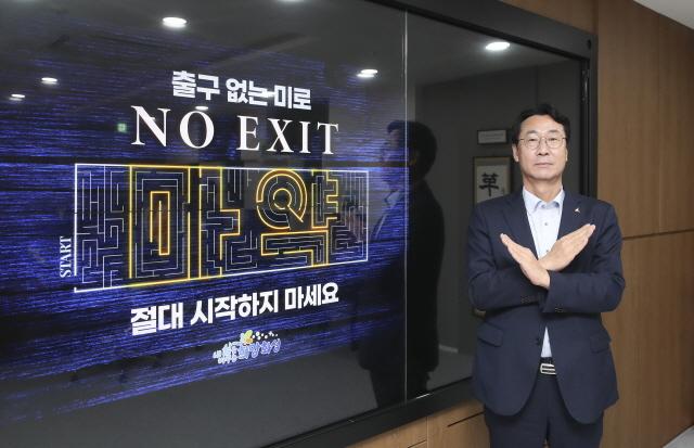 NSP통신-24일 정명근 화성시장이 마약 예방 노 엑시트(NO EXIT) 릴레이 캠페인에 동참하고 있다. (= 화성시)