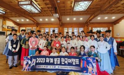 [NSP PHOTO]국립 순천대, 몽골 현지 교류 기관 중·고등학생 대상 한국어 캠프 운영