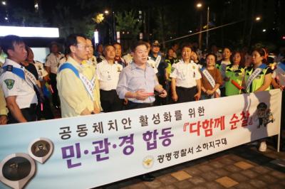 [NSP PHOTO]박승원 광명시장, 시민 안전 위해 야간순찰
