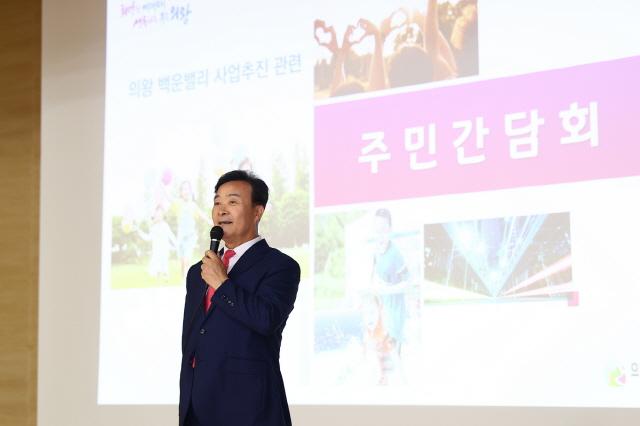 NSP통신-25일 백운호수초등학교 대강당에서 열린 백운밸리사업 주민간담회에서 김성제 시장이 추진현황을 설명하고 있다. (사진 = 의왕시)