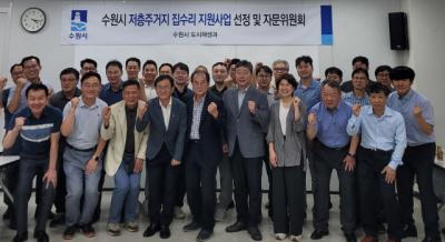 [NSP PHOTO]수원시, 집수리 위원단 첫 회의 열고 주거 개선 박차