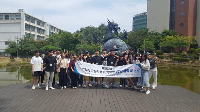 NSP통신-27일 대학 탐방 프로그램 일환으로 고려대 서울캠퍼스를 방문한 의왕시 고등학생들이 기념촬영을 하고 있다. (사진 = 의왕시)
