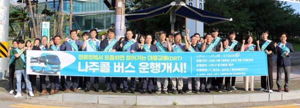 NSP통신- (사진 = 나주시)