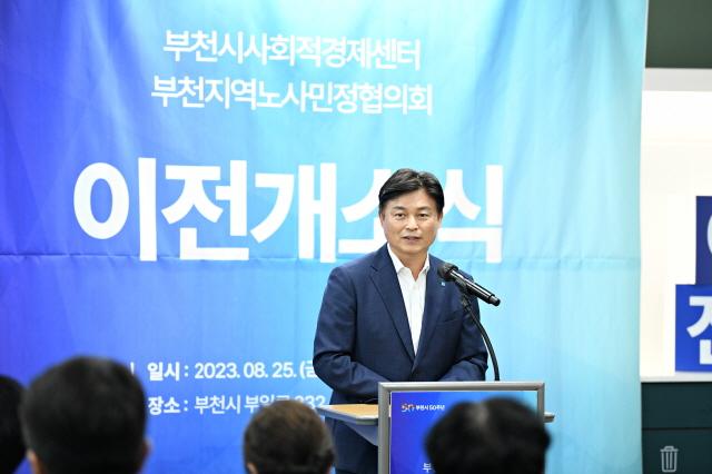 NSP통신-조용익 부천시장이 부천시사회적경제센터와 부천지역노사민정사무국 합동 이전 개소식에서 인사말을 하고 있다. (사진 = 부천시)