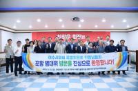 [NSP PHOTO]여수시의회, 포스코 본사 포항시 이전사례 벤치마킹