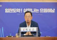 [NSP PHOTO]명현관 해남군수, 후쿠시마 오염수 방류 피해 최소화 철저 대비지시