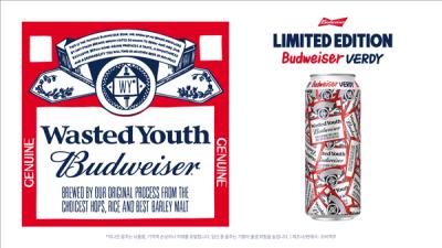 [NSP NEWS Image]버드와이저 베르디와 협업 한정판 패키지 출시