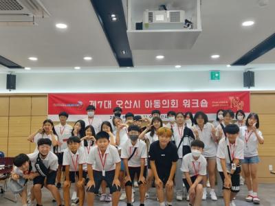 [NSP PHOTO]제7대 오산시 아동의회, 정책제안 워크숍 개최