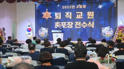 [NSP PHOTO]경북교육청, 2023년 8월 말 퇴직교원 훈포장 전수식 개최