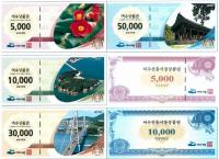 [NSP PHOTO]여수시, 여수사랑상품권 부정유통 특별단속 실시