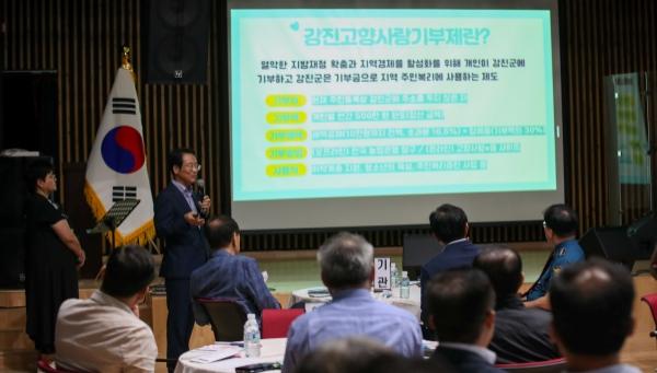 NSP통신-지난 28일 열린 강진군 기관·단체장협의회. (사진 = 강진군)