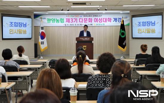 NSP통신-허순구 조합장 제3기 광양농협 다문화여성대학 개강식 인사말