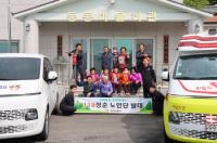 [NSP PHOTO]광양소방서, 우리 마을 안전지킴이 119청춘노인단 구성·운영