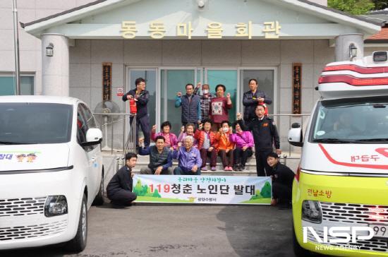 NSP통신-봄철에 구성·운영된 옥룡면 동동마을 (사진 = 광양소방서)