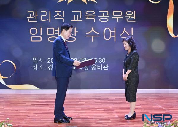 NSP통신-경상북도교육청은 본청 웅비관에서 2023년 9월 1일 자로 신규 임용되는 유·초·중등 관리직 교육공무원에게 임명장을 수여했다고 29일 밝혔다. (사진 = 경상북도교육청)