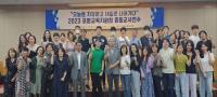 [NSP PHOTO]포항교육청, 관내 중등 교사 연수 실시
