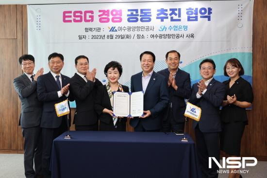 NSP통신-여수광양항만공사 Sh수협은행과 ESG경영 공동 추진 업무협약 체결식 (사진 = 여수광양항만공사)