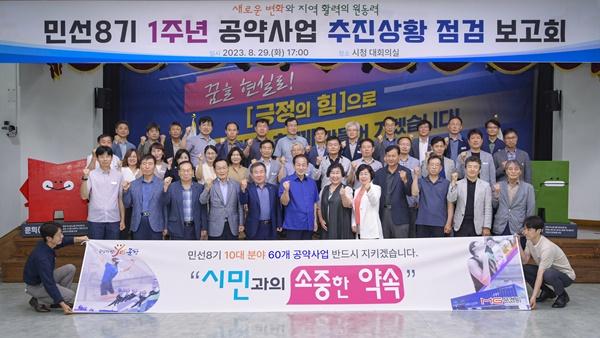 NSP통신-지난 29일 문경시 민선8기 공약사업 보고회가 개최됐다. (사진 = 문경시)