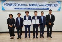 [NSP PHOTO]한국산단공 전남본부-기술보증기금 호남본부, 업무협약 체결
